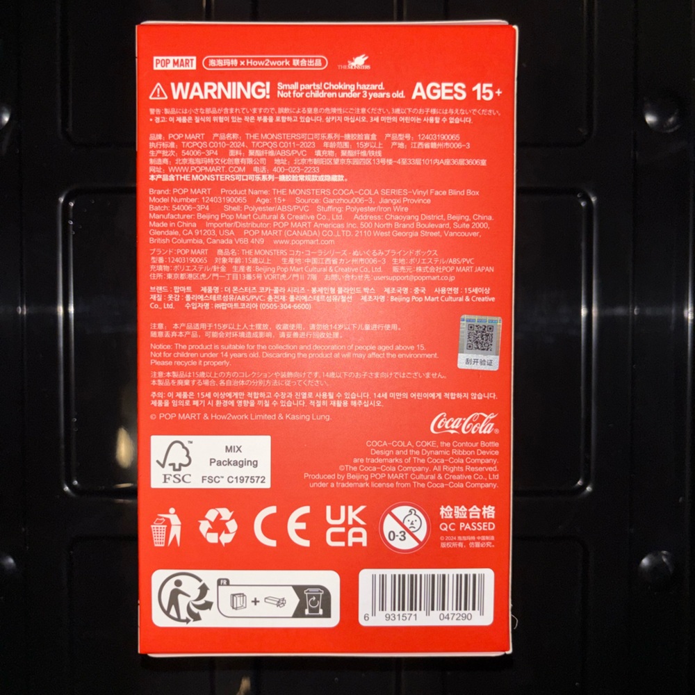 Coca-Cola Red and White Packaging - Picture 2 of 2
